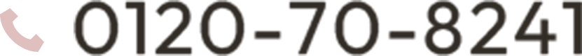 0120-70-8241